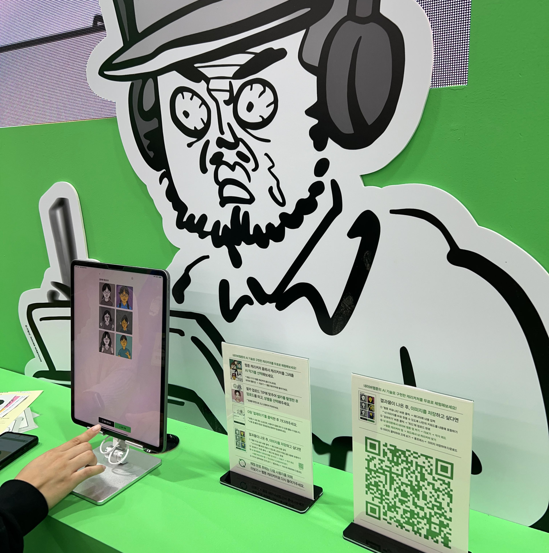 Another Naver Webtoon demo: this time for its Toon Filter service