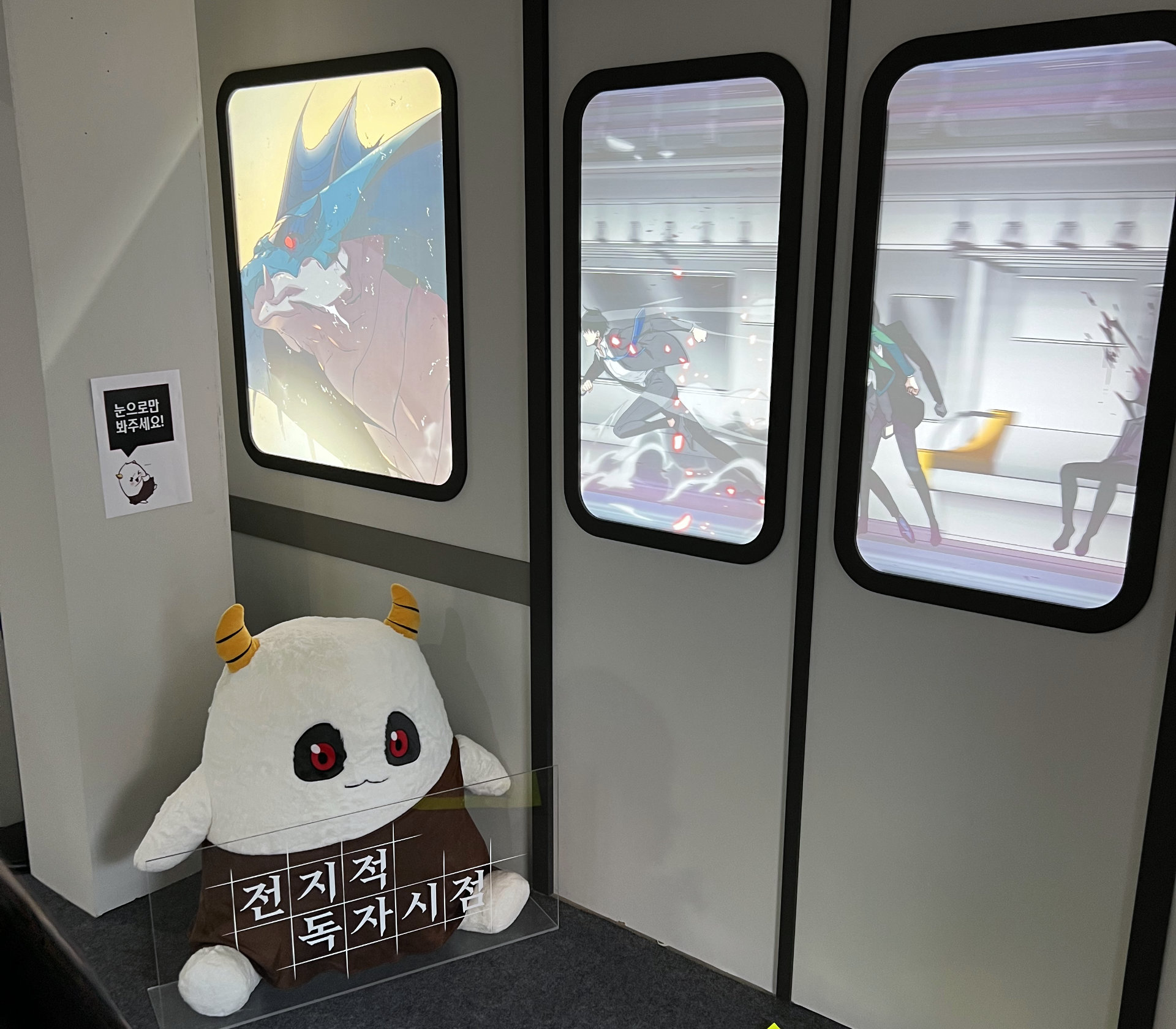 Inside the Studio Redice pavilion was a recreated scene from Omniscient Reader.